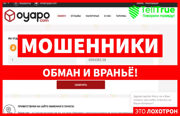 Oyapo.com