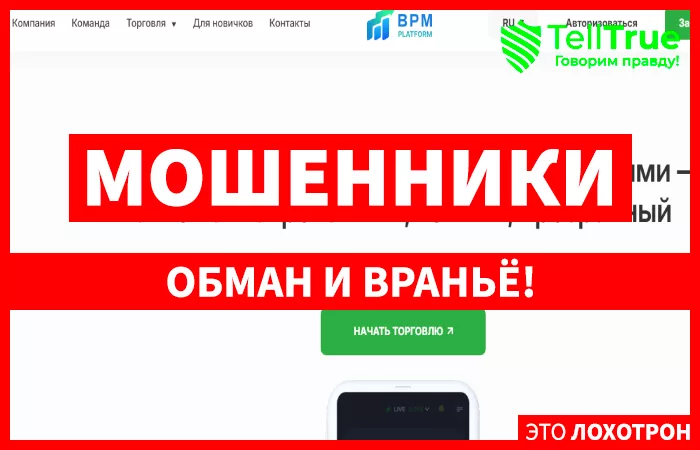 BPM Platform