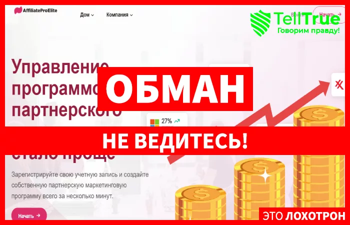 AffiliateProElite
