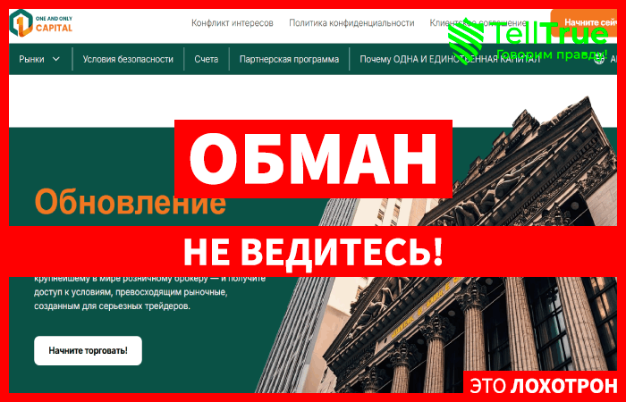 One And Only Capital