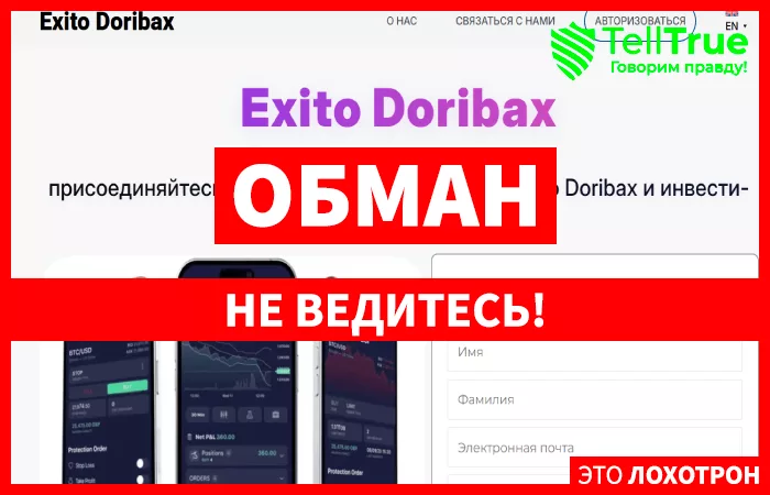 Exito Doribax