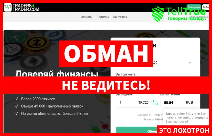 Traders4trader.com
