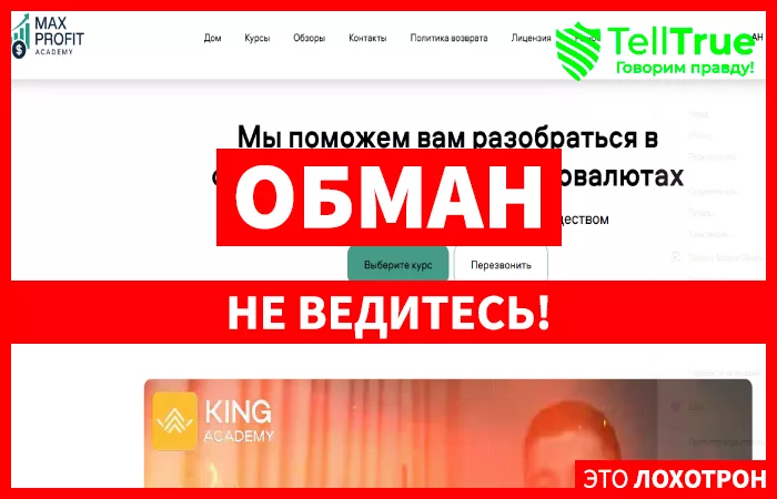 MaxProfit Academy