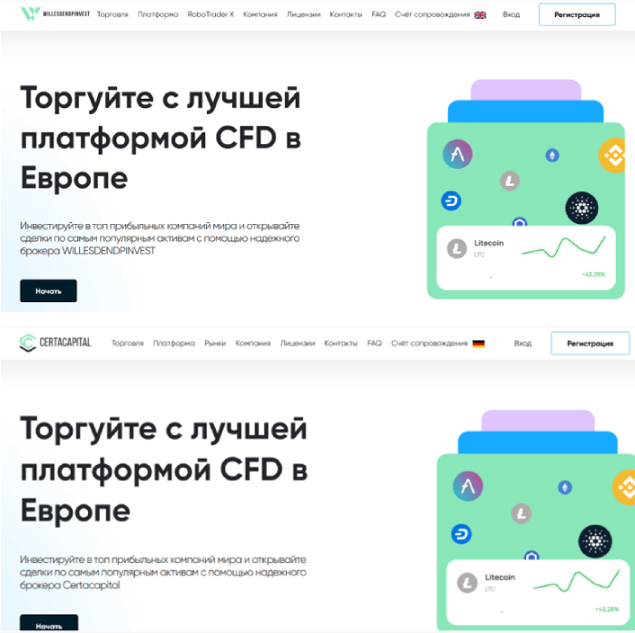 Мошеннический брокер Willesdendpinvest (willesdendpinvest.pro) Отзывы и возврат денег! 11 Willesdendpinvest копии
