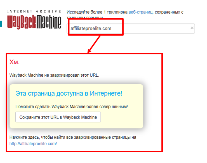 AffiliateProElite веб архив