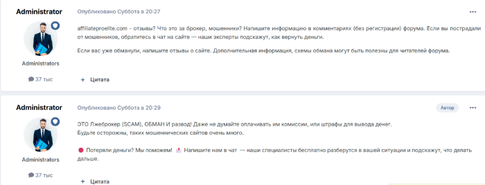 AffiliateProElite отзывы
