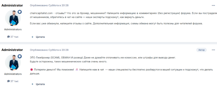 Chaincapitalist отзывы