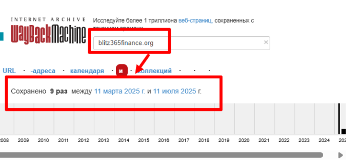 Blitz Finance веб архив