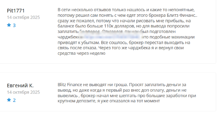 Blitz Finance отзывы