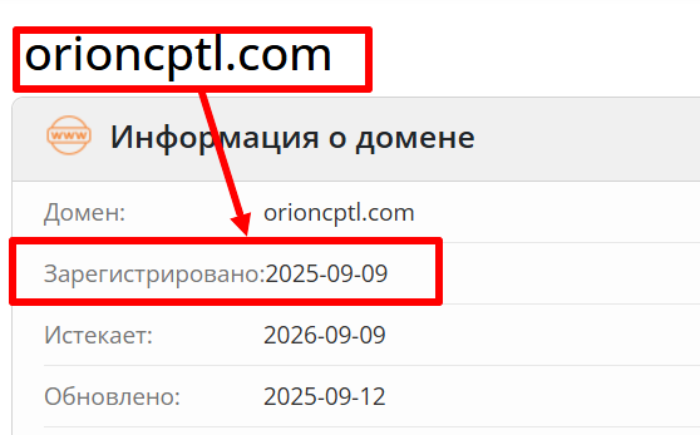 Мошеннический брокер OrionCptl (orioncptl.com) Отзывы и возврат денег! 7 OrionCptl возраст