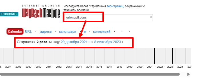 Мошеннический брокер OrionCptl (orioncptl.com) Отзывы и возврат денег! 9 OrionCptl веб архив