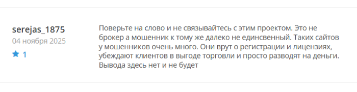 Мошеннический брокер Ezupicerink (ezupicerink.net) Отзывы и возврат денег! 12 Ezupicerink отзывы