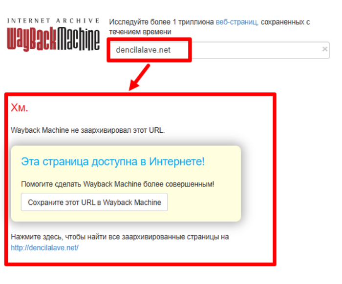 Dencilalave веб архив