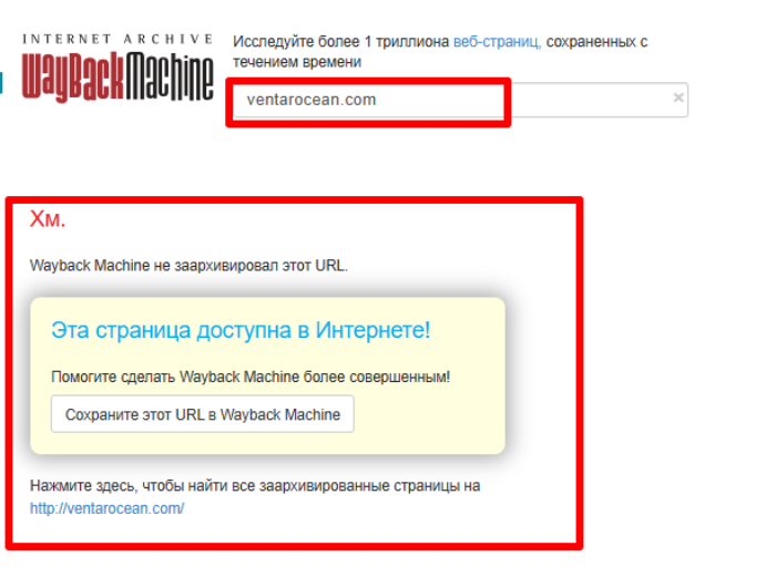 Ventarocean веб архив