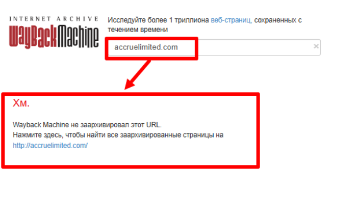 AccrueLimited веб архив