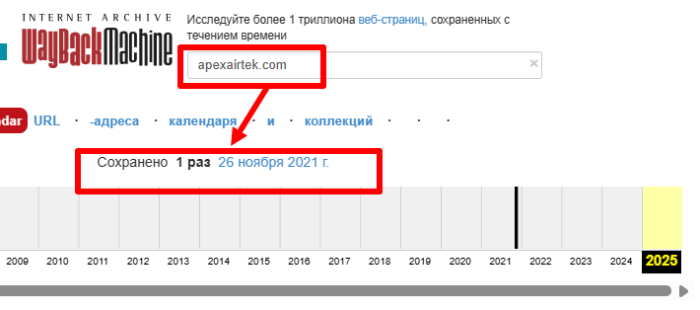 Apexairtek веб архив
