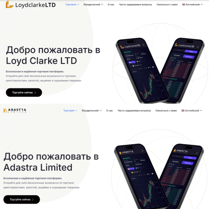 Мошеннический брокер Loyd Clarke Ltd (loydclarkeltd.com) отзывы и возврат денег! 11 Loyd Clarke Ltd копии