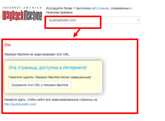 Мошеннический брокер Loyd Clarke Ltd (loydclarkeltd.com) отзывы и возврат денег! 10 Loyd Clarke Ltd веб архив