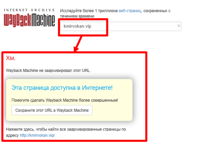 Kmirvokan веб архив