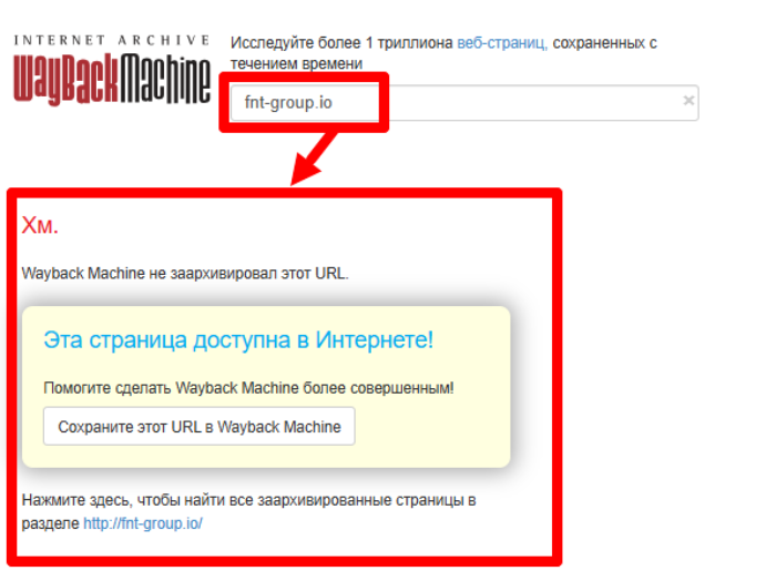 Мошеннический брокер FNTGroup (fnt-group.io) Отзывы и возврат денег! 9 FNTGroup (fnt-group.io) веб архив
