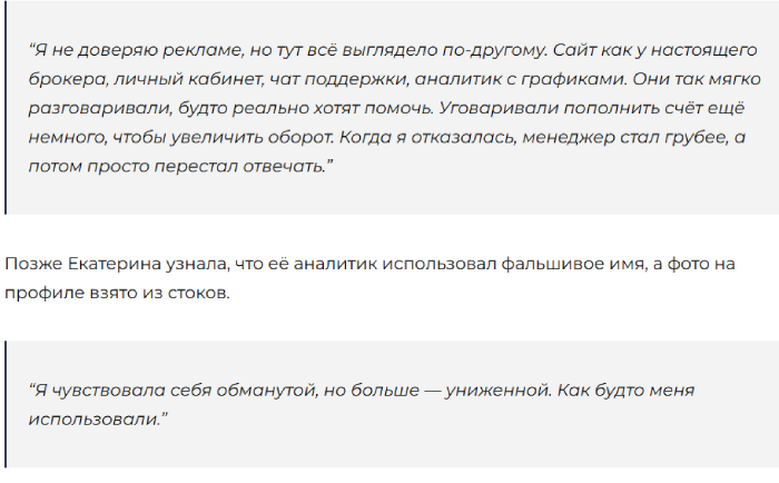 Мошеннический брокер FNTGroup (fnt-group.io) Отзывы и возврат денег! 10 FNTGroup (fnt-group.io) отзывы