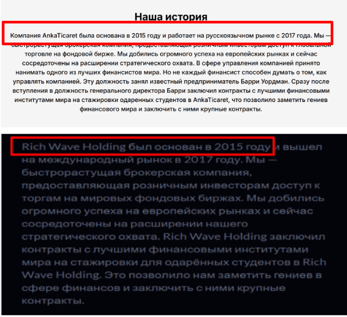 AnkaTicaret копии