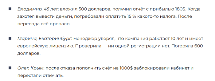 Мошеннический брокер SterlingCapital (sterlingcapital.top) Отзывы и возврат денег! 10 SterlingCapital отзывы