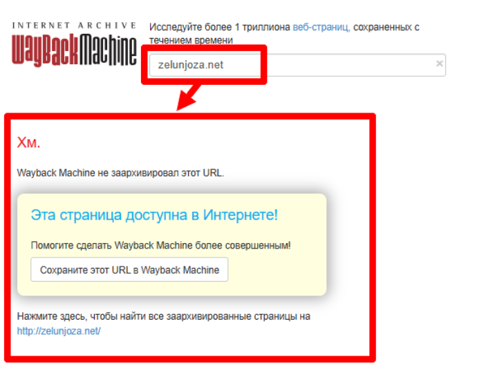 Zelunjoza веб архив