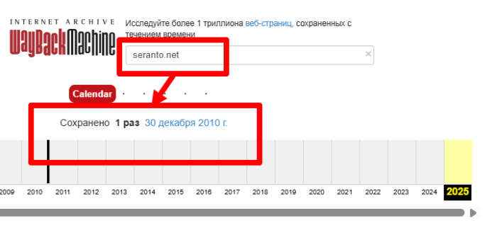 Мошеннический брокер Seranto (seranto.net) Отзывы и возврат денег! 9 Seranto веб архив