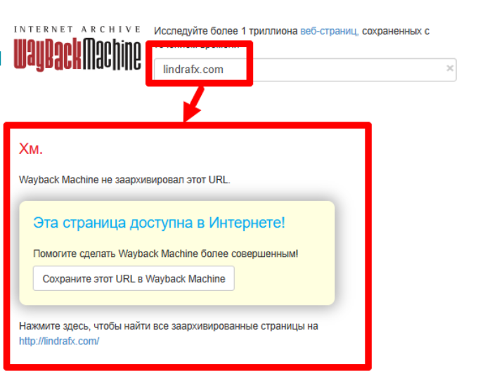 Мошеннический брокер LindraFX (lindrafx.com) Отзывы и возврат денег! 9 LindraFX веб архив