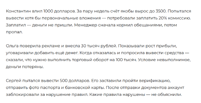 Мошеннический брокер LindraFX (lindrafx.com) Отзывы и возврат денег! 10 LindraFX отзывы