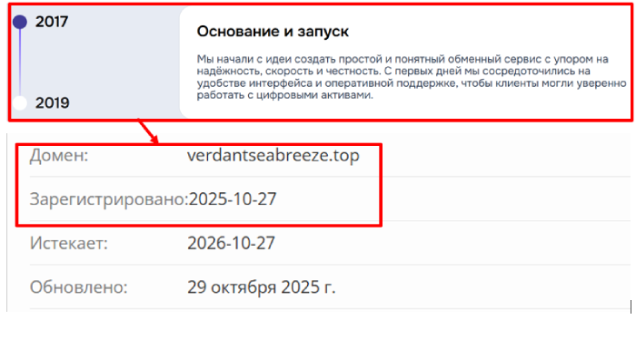 VerdantSeaBreeze возраст 
