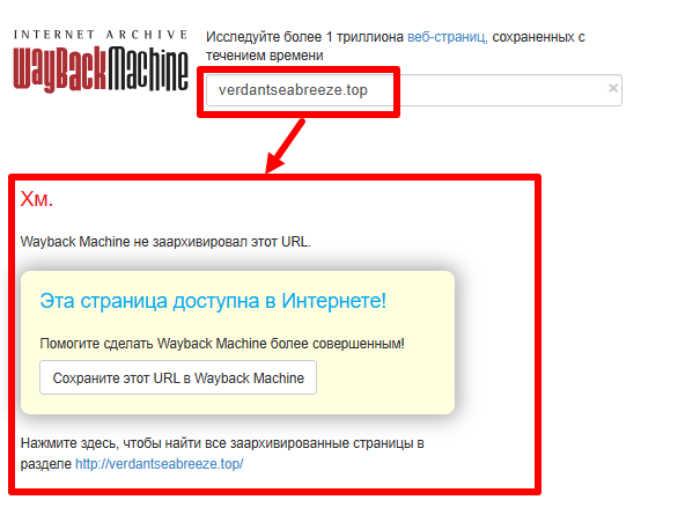 VerdantSeaBreeze Веб Архив