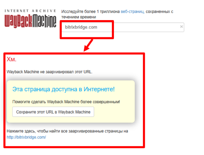 Bitrix Group (bitrixbridge.com) веб архив
