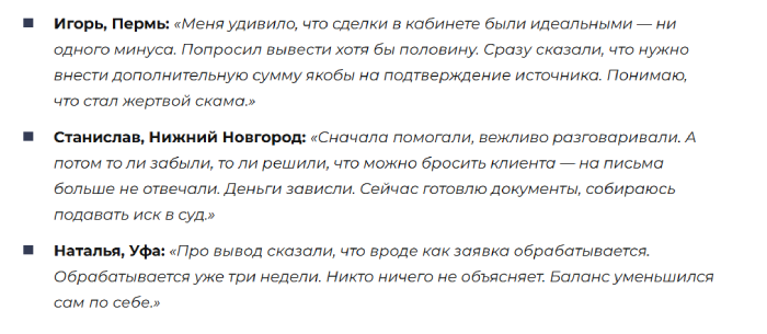 Bitrix Group (bitrixbridge.com) отзывы