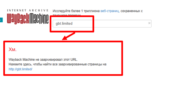 GBT Limited веб архив