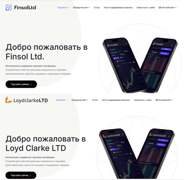 Мошеннический брокер Finsol Ltd (finsolltd.com) Отзывы и возврат денег! 11 Finsol Ltd копии