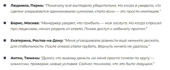 Мошеннический брокер Finsol Ltd (finsolltd.com) Отзывы и возврат денег! 12 Finsol Ltd отзывы