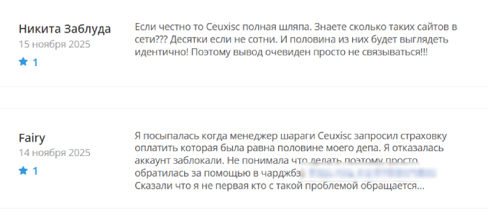 Мошеннический брокер Ceuxisc (ceuxisc.com) Отзывы и возврат денег! 10 Ceuxisc отзывы
