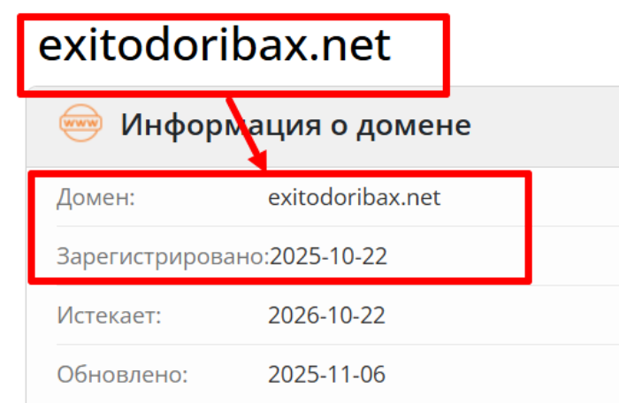 Exito Doribax возраст 