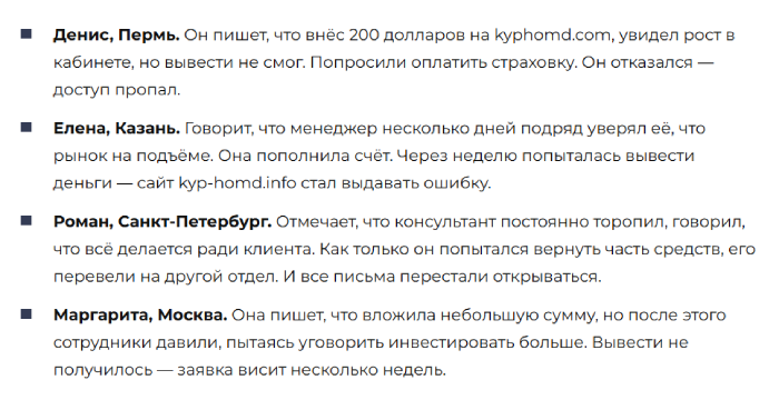 Kyphomd отзывы