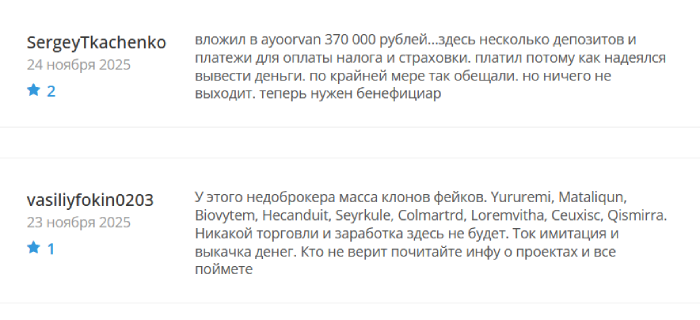 Ayoorvan отзывы