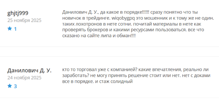 Wiqobyg PQ отзывы