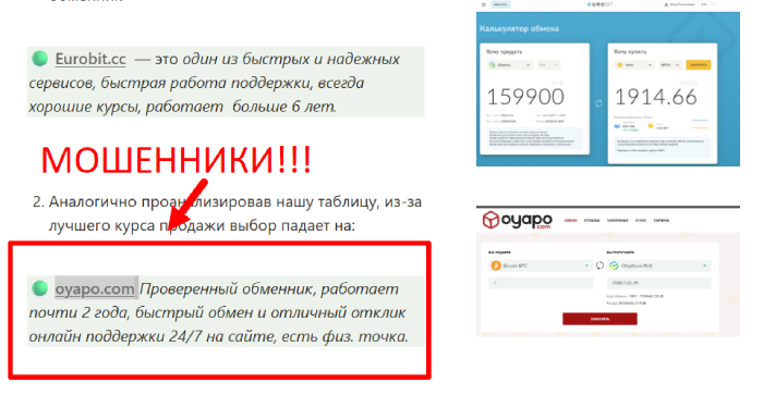 Oyapo.com кидалово