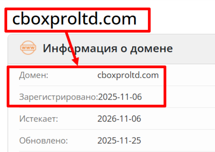 Мошеннический брокер Coinbox Trade (cboxproltd.com) Отзывы и возврат денег! 6 Coinbox Trade возраст