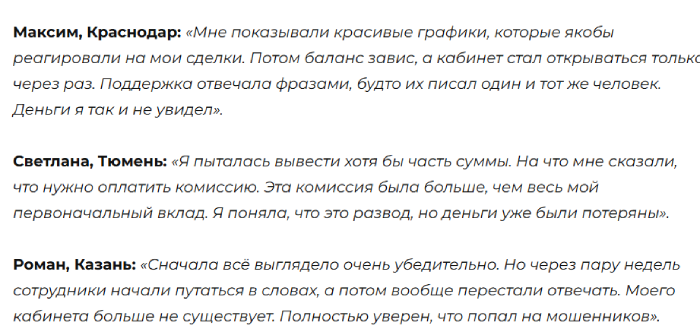 Мошеннический брокер Coinbox Trade (cboxproltd.com) Отзывы и возврат денег! 8 Coinbox Trade отзывы