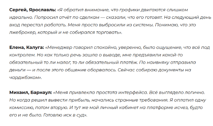 EightToro отзывы