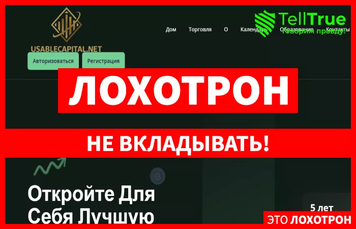 USABLECAPITAL
