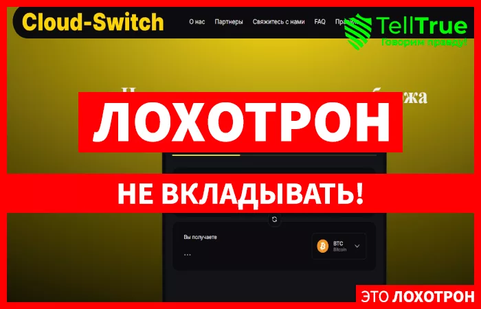 Cloud-Switch