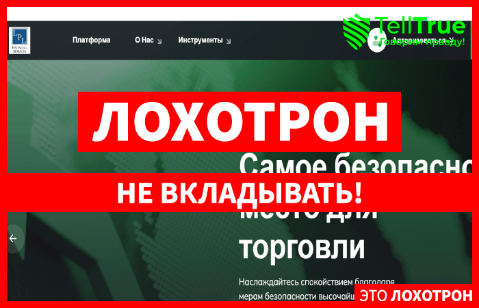 LPL Financial Services